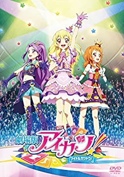 【中古】 劇場版アイカツ! 通常版 [DVD]