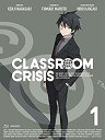 yÁz ClassroomCrisis (NX[NCVX) 1 (Cxg`PbgD̔\݌t) (SY) [Blu-ray]