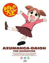 【中古】 あずまんが大王 Blu-ray BOX (初回限定版)
