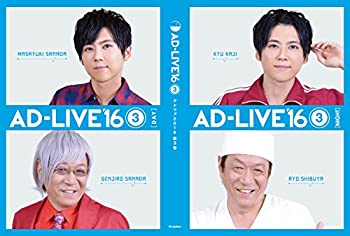 【中古】 AD-LIVE 2016 第3巻 (梶裕貴×堀内賢雄) [Blu-ray]