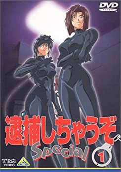 【中古】 逮捕しちゃうぞ Special 1 [DVD]
