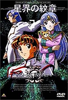 【中古】 星界の紋章 VOL.7 [DVD]