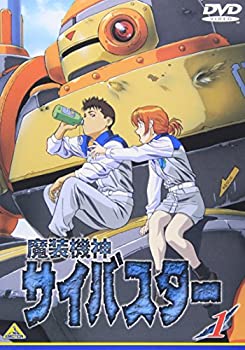 【中古】 魔装機神サイバスター (1) [DVD]