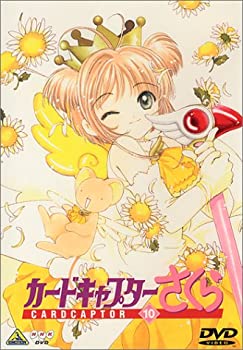 樂天商城 - 【中古】 カードキャプターさくら Vol.10 [DVD]