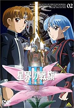 【中古】 星界の戦旗 III volume02 [DVD]