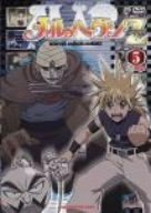 【中古】 メルヘヴンZ (ツヴァイ) 5 [DVD]