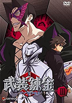 【中古】 武装錬金3 [DVD]