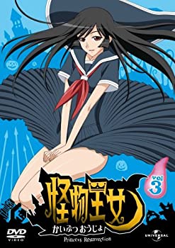 楽天市場】怪物王女 DVDの通販 楽天市場】怪物王女 DVDの通販
