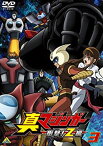 【中古】 真マジンガー 衝撃!Z編 3 [DVD]