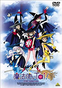 【中古】 EMOTION the Best 魔法使いTai! OVA collection [DVD]