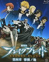 【中古】 劇場版 ブレイクブレイド 第四章 惨禍ノ地 Broken Blade Vol.4 Blu-ray