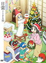 【中古】 日常のDVD 特装版 第6巻(2)