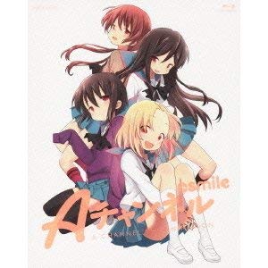 【中古】 Aチャンネル+smile (完全生産限定版) [Blu-ray]