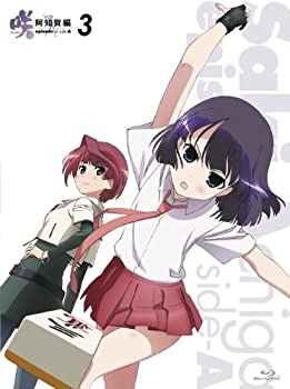 【中古】 咲 -Saki- 阿知賀編 episode of side -A 三 [Blu-ray]