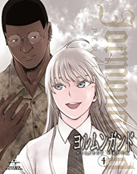  ヨルムンガンドPERFECT ORDER 4 (初回限定版) 