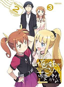 楽天バリューコネクト【中古】 俺の妹がこんなに可愛いわけがない。 3 （完全生産限定版） [DVD]
