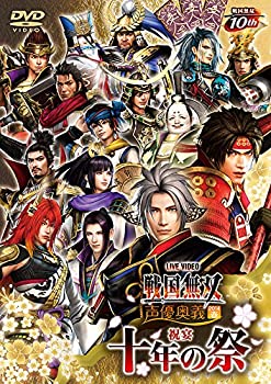 【中古】 ライブビデオ 戦国無双 声優奥義 2014春 ~祝宴 十年の祭~ [DVD]