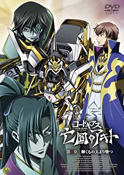【中古】 コードギアス 亡国のアキト 第3章 [DVD]