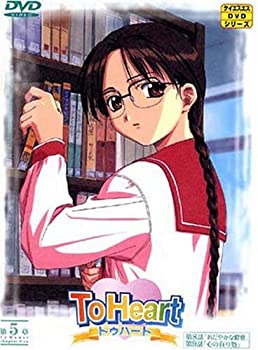 【中古】 To Heart (5) [DVD]