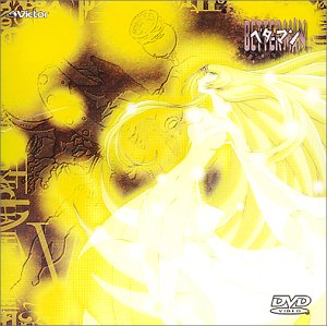 【中古】 ベターマン VOL.7 [DVD]