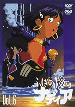 【中古】 ふしぎの海のナディア VOL.6 [DVD]