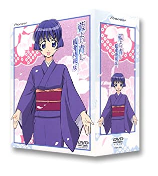 【中古】 藍より青し 藍青特報版 [DVD]