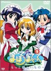 【中古】 まほろまてぃっく~もっと美しいもの~VOL.3 [DVD]