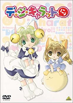 【中古】 デ・ジ・キャラットにょ(1) Limited SPECIAL [DVD]