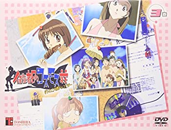 【中古】 住めば都のコスモス荘 すっとこ大戦ドッコイダー (3) [DVD]
