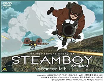 【中古】 スチームボーイ スターターキット [DVD]