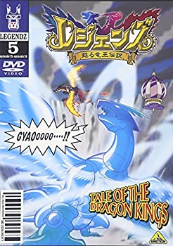 【中古】 LEGENDZ TALE OF THE DRAGON KINGS 5 [DVD]