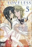 【中古】 LOVELESS 5 [DVD]