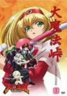 【中古】 大魔法峠 I [DVD]