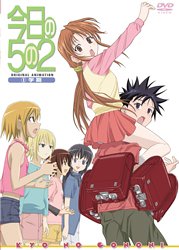 【中古】 今日の5の2 (1) スペシャルEdit. [DVD]