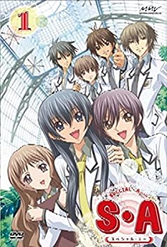 【中古】 S・A~スペシャル・エー~ 【1】 [DVD]