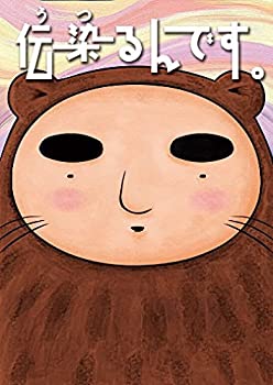 樂天商城 - 【中古】 伝染るんです。第1巻 [DVD]