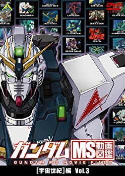 【中古】 ガンダム MS動画図鑑 [宇宙世紀]編 Vol.3 [DVD]