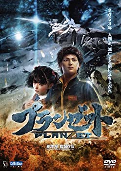 【中古】 プランゼット [DVD]