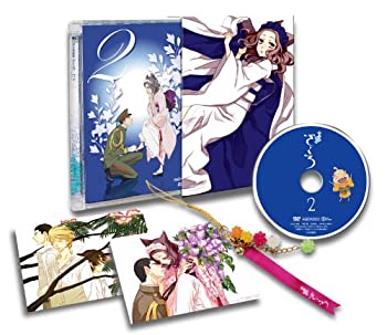 【中古】 おとめ妖怪ざくろ 2 (完全生産限定版) [DVD]