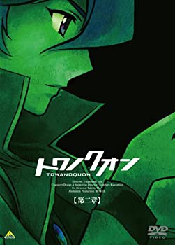 【中古】 トワノクオン 第二章 (初回限定生産) [DVD]