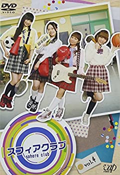 【中古】 スフィアクラブ DVD vol.4