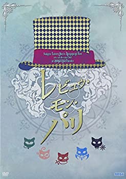 【中古】 サクラ大戦 巴里花組ライブ2012 ~レビュウ・モン・パリ~ [DVD]