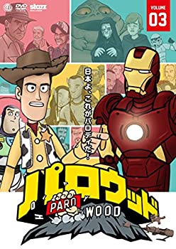 乐天商城 - 【中古】 パロウッド Vol.3 [DVD]