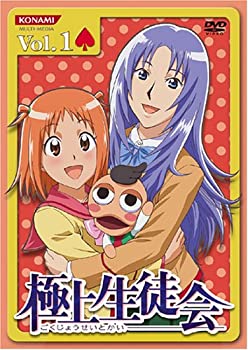 【中古】 極上生徒会 Vol.1 [DVD]