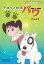 【中古】 平成イヌ物語バウ DVD-BOX デジタルリマスター版 Part2【想い出のアニメライブラリー 第20集】 10,000円