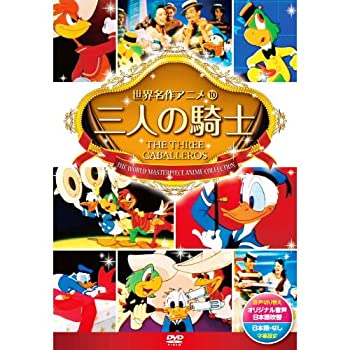 樂天商城 - 【中古】 三人の騎士 DSD-110 [DVD]