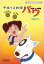 【中古】 平成イヌ物語バウ DVD-BOX デジタルリマスター版 Part1【想い出のアニメライブラリー 第20集】 20,110円