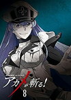 【中古】 アカメが斬る! vol.8 Blu-ray 【初回生産限定版】