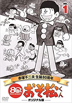 【中古】 おそ松くん 第1巻 赤塚不二夫生誕80周年/MBSアニメ テレビ放送50周年記念 DVD
