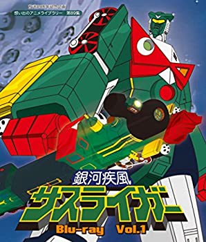 【中古】 放送35周年記念企画 銀河疾風サスライガー Vol.1 [Blu-ray]【想い出のアニメライブラリー 第89集】